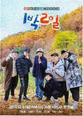 热度榜第五 综艺