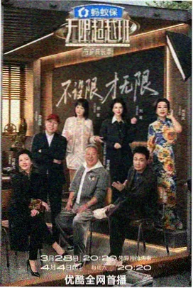 慢综艺剪辑比资讯配图